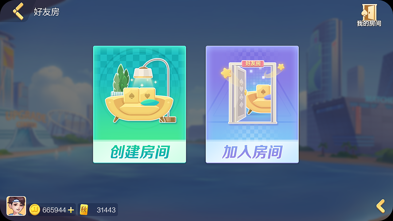 《升级合集》棋牌类品牌设计包装