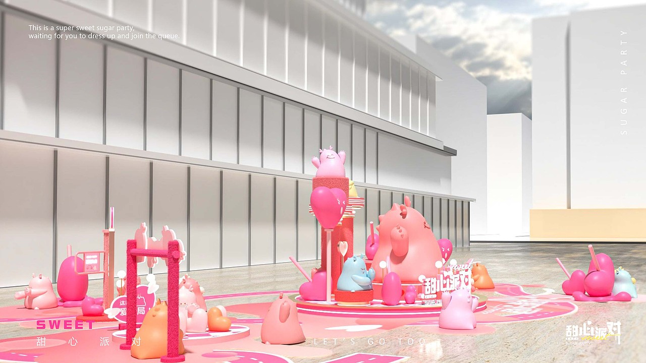 甜心派对！龙年美陈设计