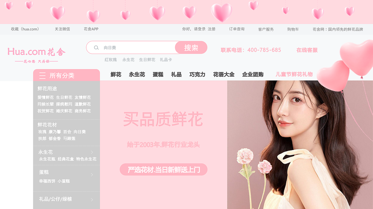 原型网站加高保真结课作业