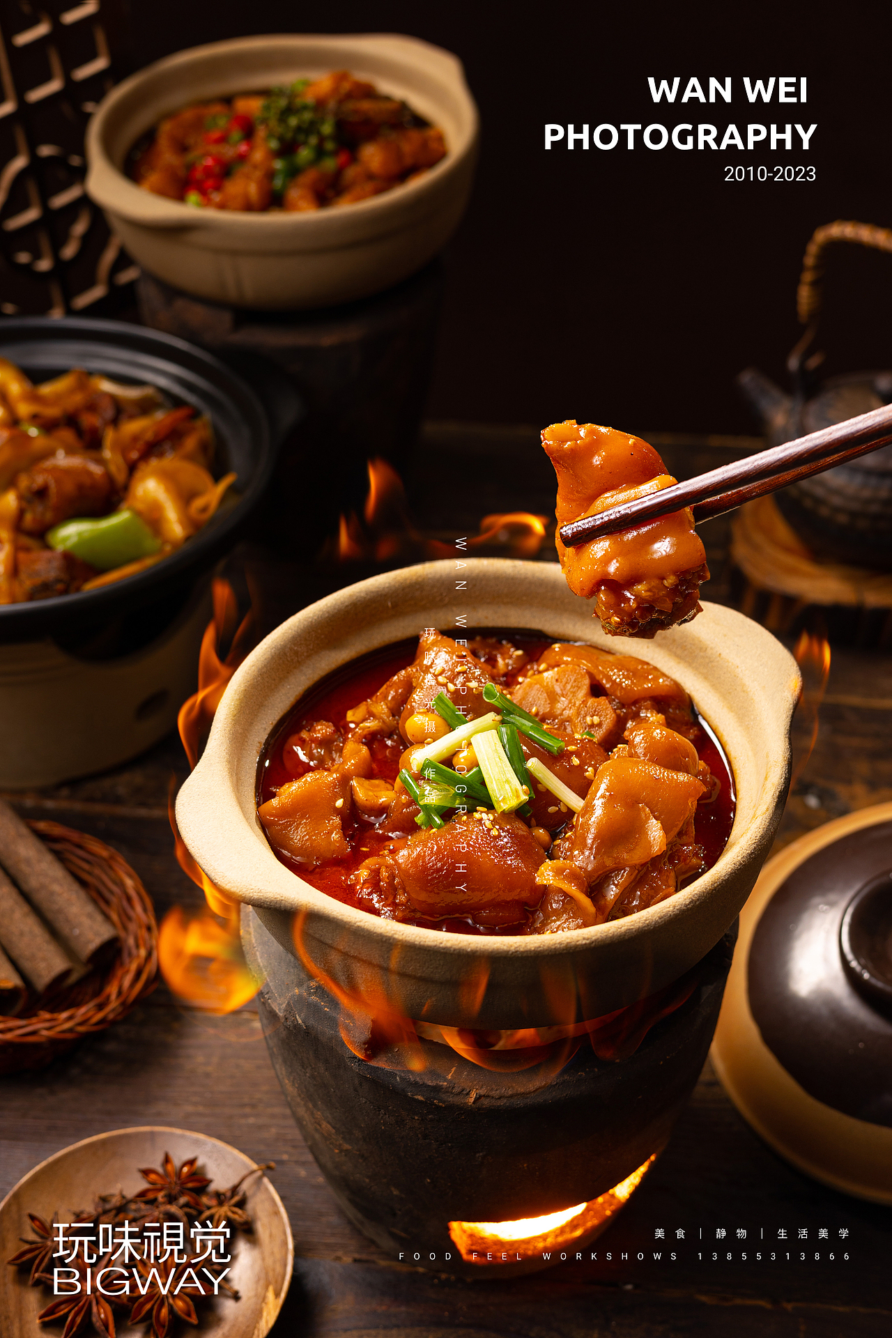 啫啫煲砂锅菜|煲老大鲍汁鸡煲×BIG WAY玩味