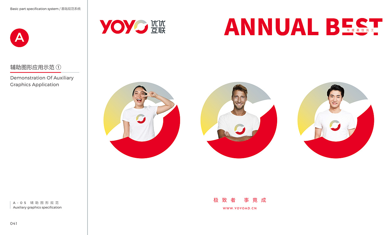 优优互联品牌升级（品牌定位+VIS手册）（图ZMzA3OTY4MDEy） - 品牌 - 站酷设计师JARTISAN匠子原创素材 - 站酷ZCOOL