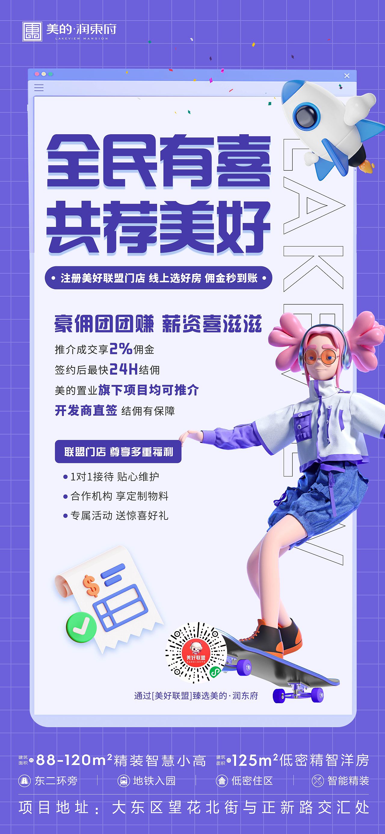 小程序活动宣传海报（图ZMzA4NTg0NzY4） - 海报 - 站酷设计师X蟹老板X原创素材 - 站酷ZCOOL