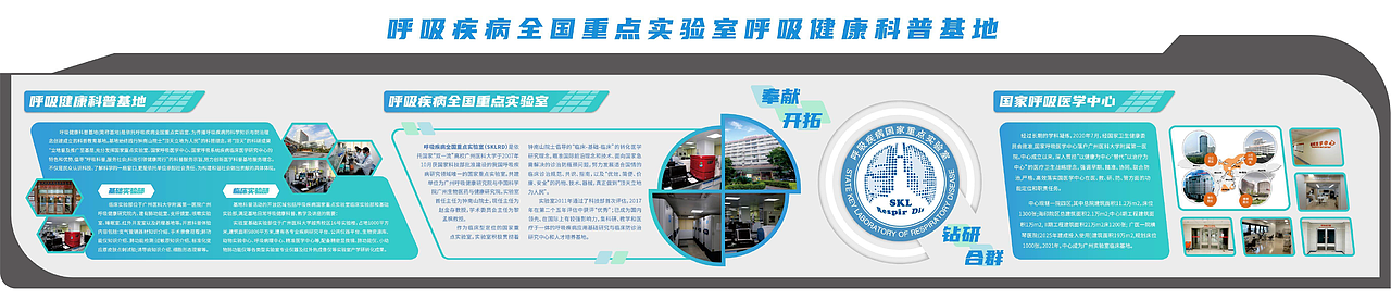 展厅设计-呼吸健康科普基地（图ZMzY0NzMyNjEy） - 宣传物料 - 站酷设计师气泡桃子原创素材 - 站酷ZCOOL