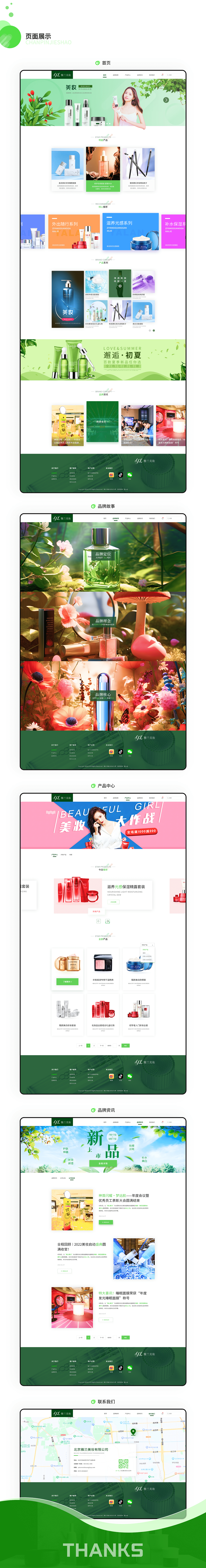 雅兰美妆网站—PC官网