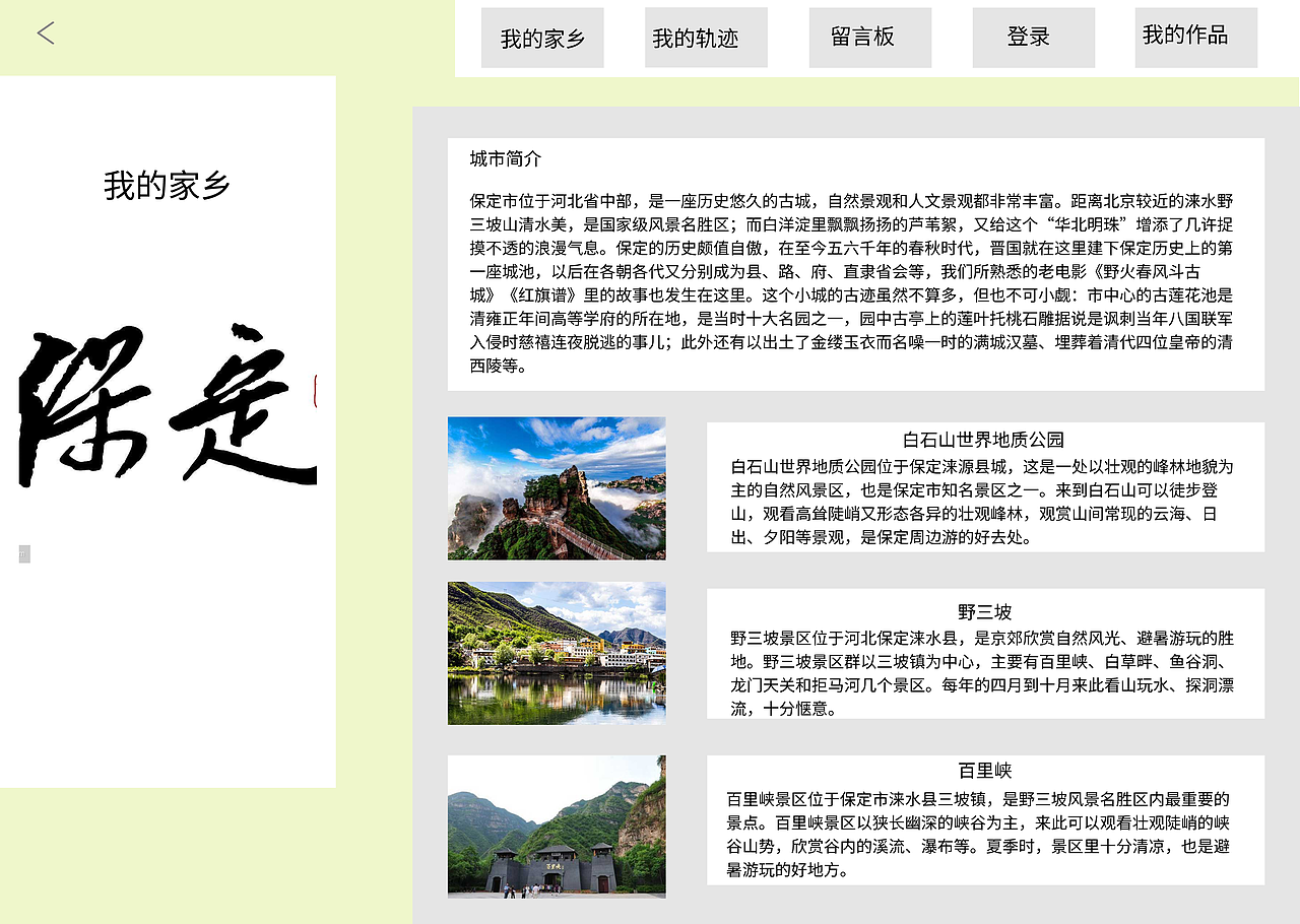 个人主页设计（图ZMzQwMDUxMTky） - 个人网站 - 站酷设计师刘甜净原创素材 - 站酷ZCOOL