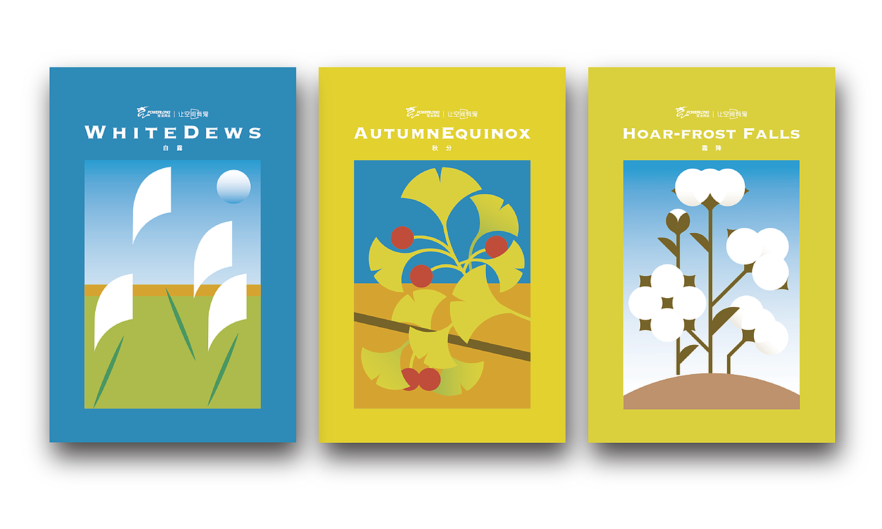 白露 White dews|秋分 Autumn equinox|霜降 Hoar-frost falls