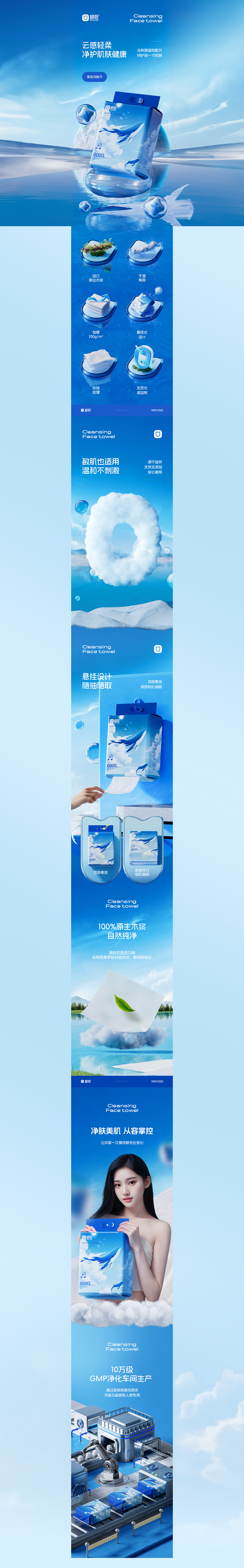 2024第1季度学生优秀商业案例臻选集（图ZMzY2OTM5MjI4） - 电商 - 站酷设计师定然葛格原创素材 - 站酷ZCOOL