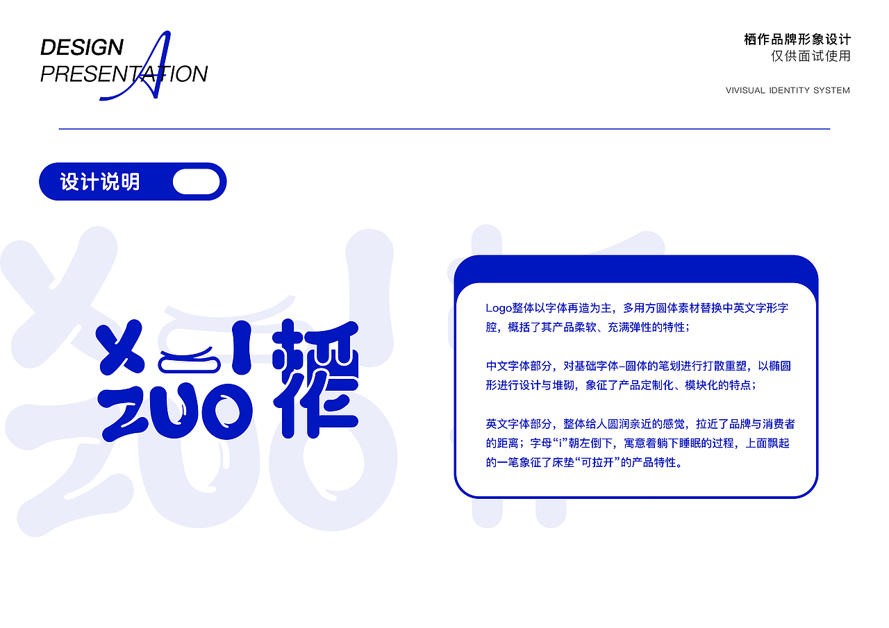 栖作品牌vi手册（图ZMjk4MzE1MDYw） - 品牌 - 站酷设计师Runnur原创素材 - 站酷ZCOOL