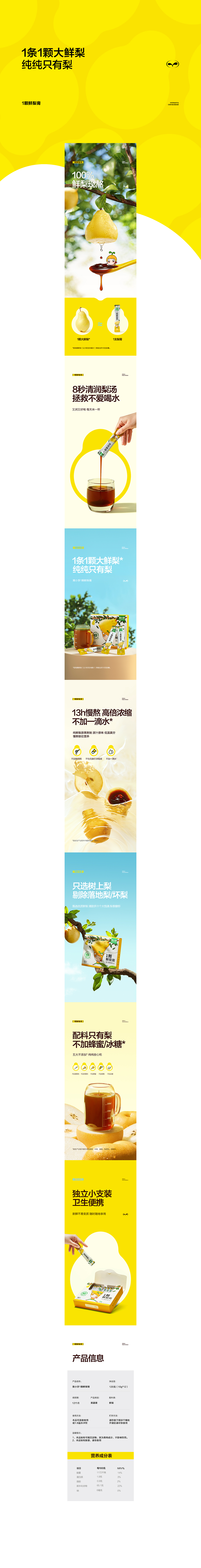 婴童食品详情视觉 | 精选集