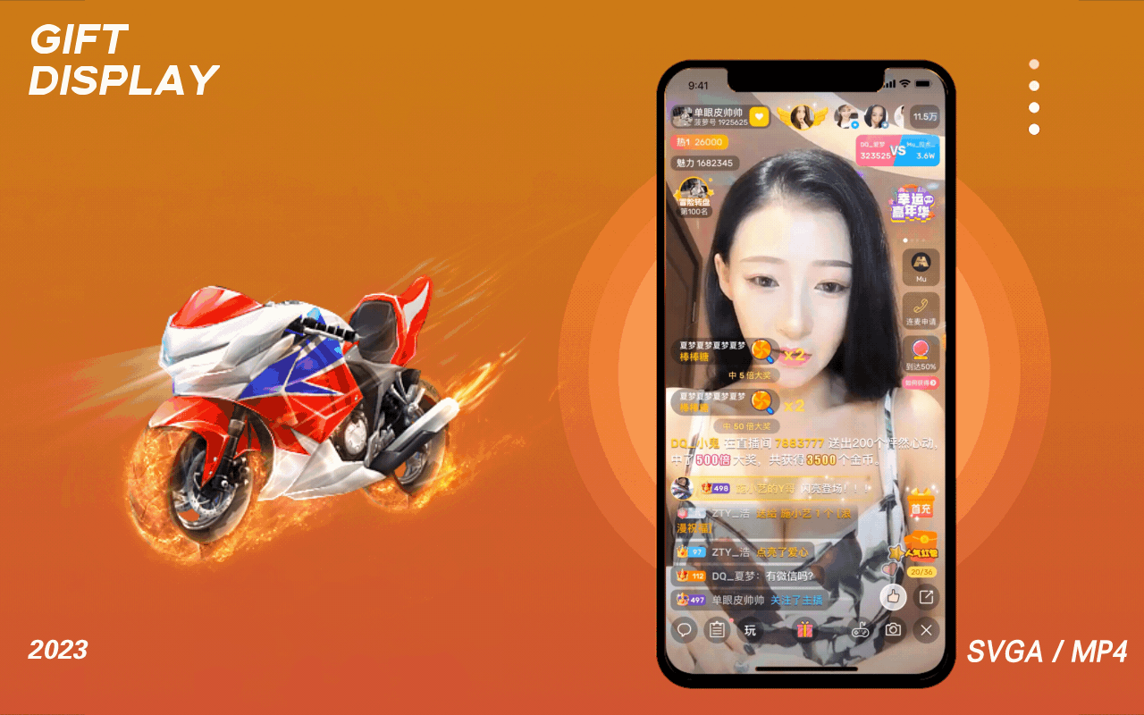 直播礼物进场svga json apng MP4系列车机坐骑进场系列（图ZMzQwNDAwOTY4） - 动效设计 - 站酷设计师等等待待原创素材 - 站酷ZCOOL