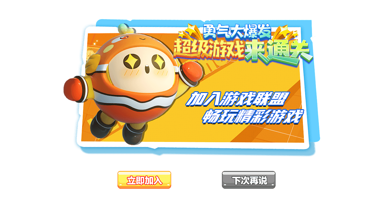 弹窗图（图ZMzU4NjEzOTY0） - 游戏UI - 站酷设计师路幺幺原创素材 - 站酷ZCOOL