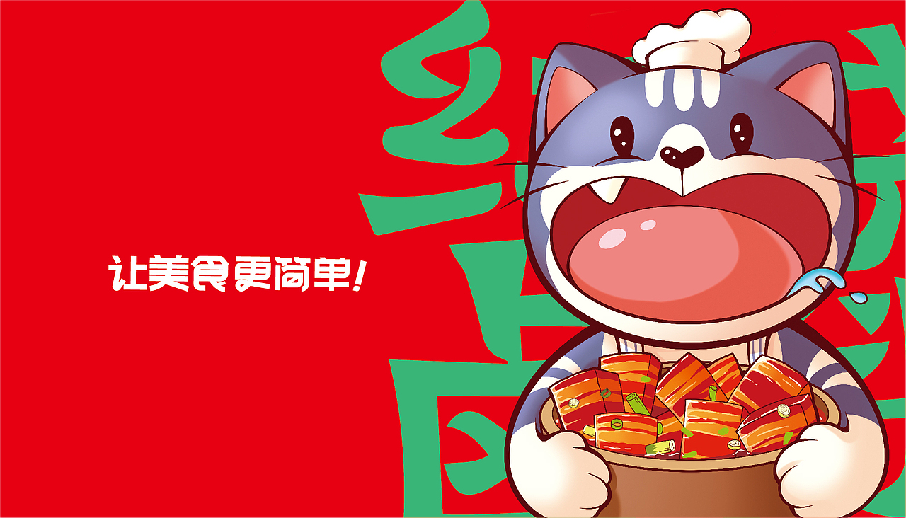 开口嗨线上产品-焖饭酱料黄焖酱料包装设计