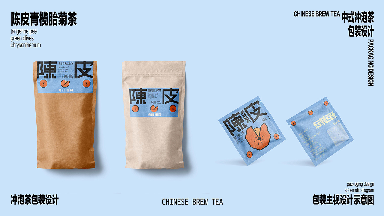 中式冲泡茶包装设计（图ZMzM0NTA0MDYw） - 包装 - 站酷设计师艾里昂huhuang原创素材 - 站酷ZCOOL