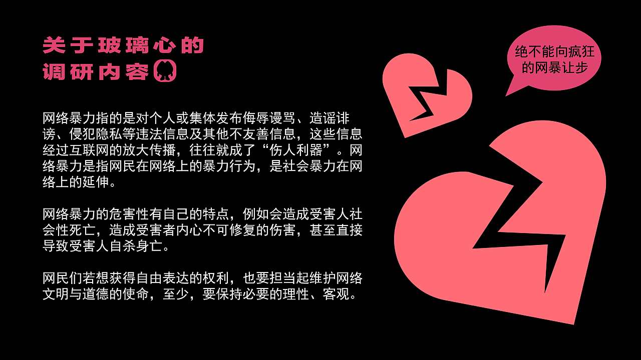 《寻瘾作乐》关于媒介依存症的探索（图ZMzYwNDE5NDEy） - IP形象 - 站酷设计师bubblegun原创素材 - 站酷ZCOOL