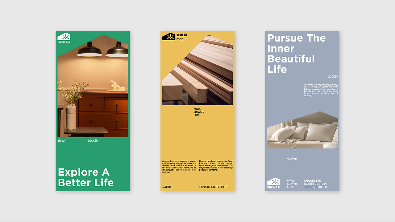 SINWAR家居品牌设计/全屋定制/家居装饰