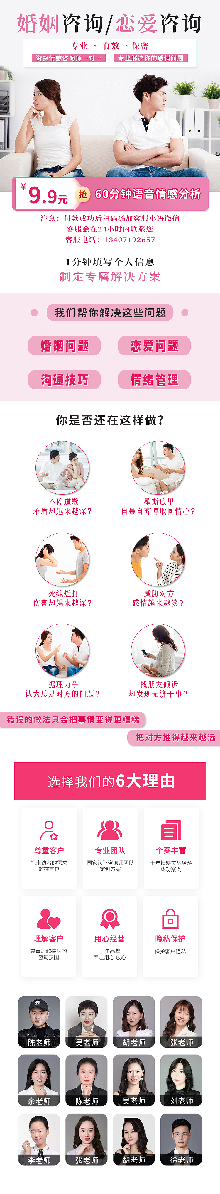 情感类投放广告（图ZMzAyMzY5MzYw） - 其他网页 - 站酷设计师深坑原创素材 - 站酷ZCOOL