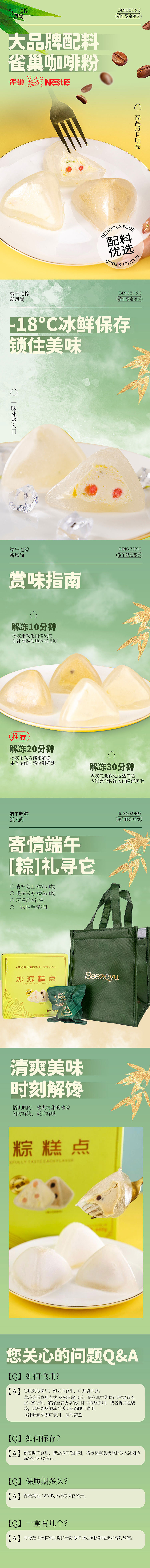 电商详情(原创有版权,禁止商用)