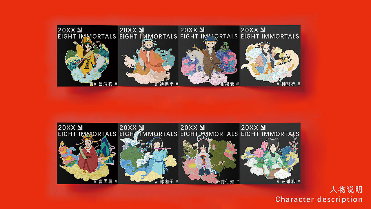 『卓美设计』× 八仙生 · 国风插画IP｜ 毕设作品（图ZMjk4MzA4NjI0） - IP形象 - 站酷设计师卓美设计原创素材 - 站酷ZCOOL