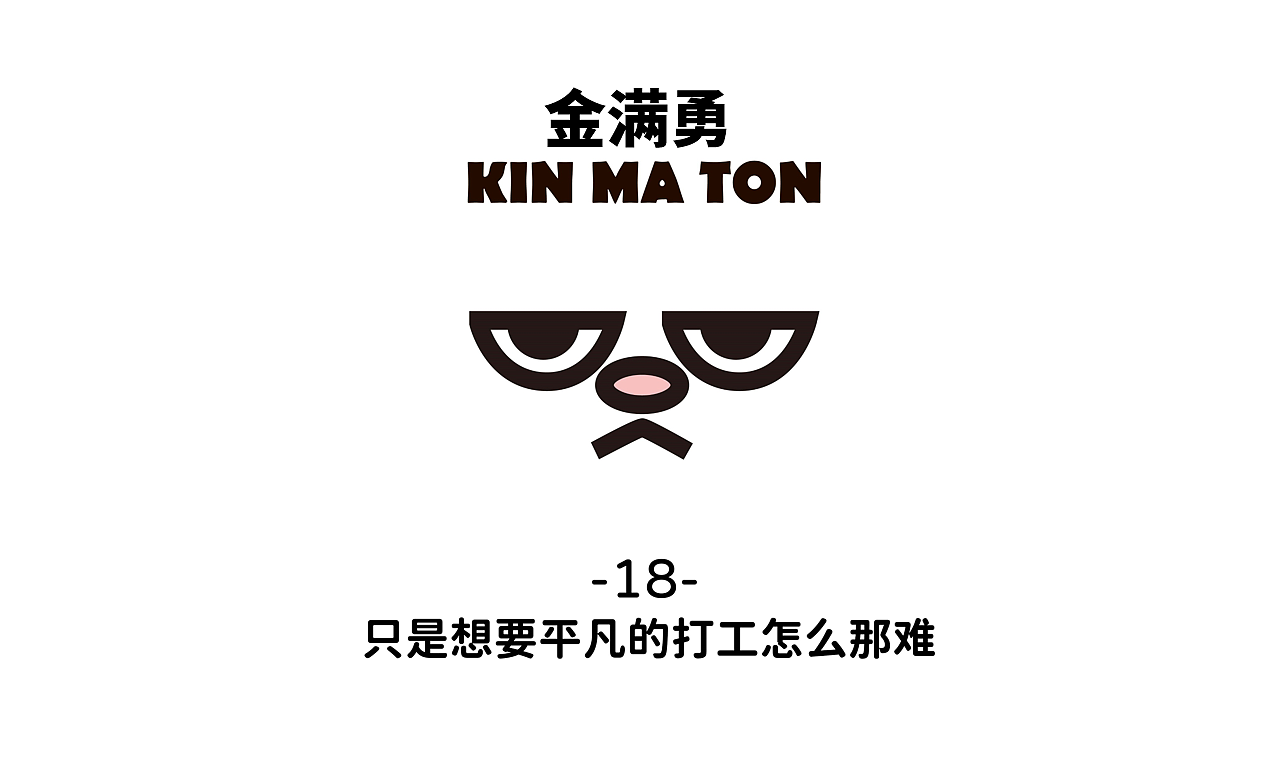 018-打的不是工是心酸