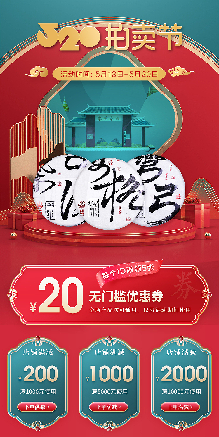 电商活动海报双11双12年终活动