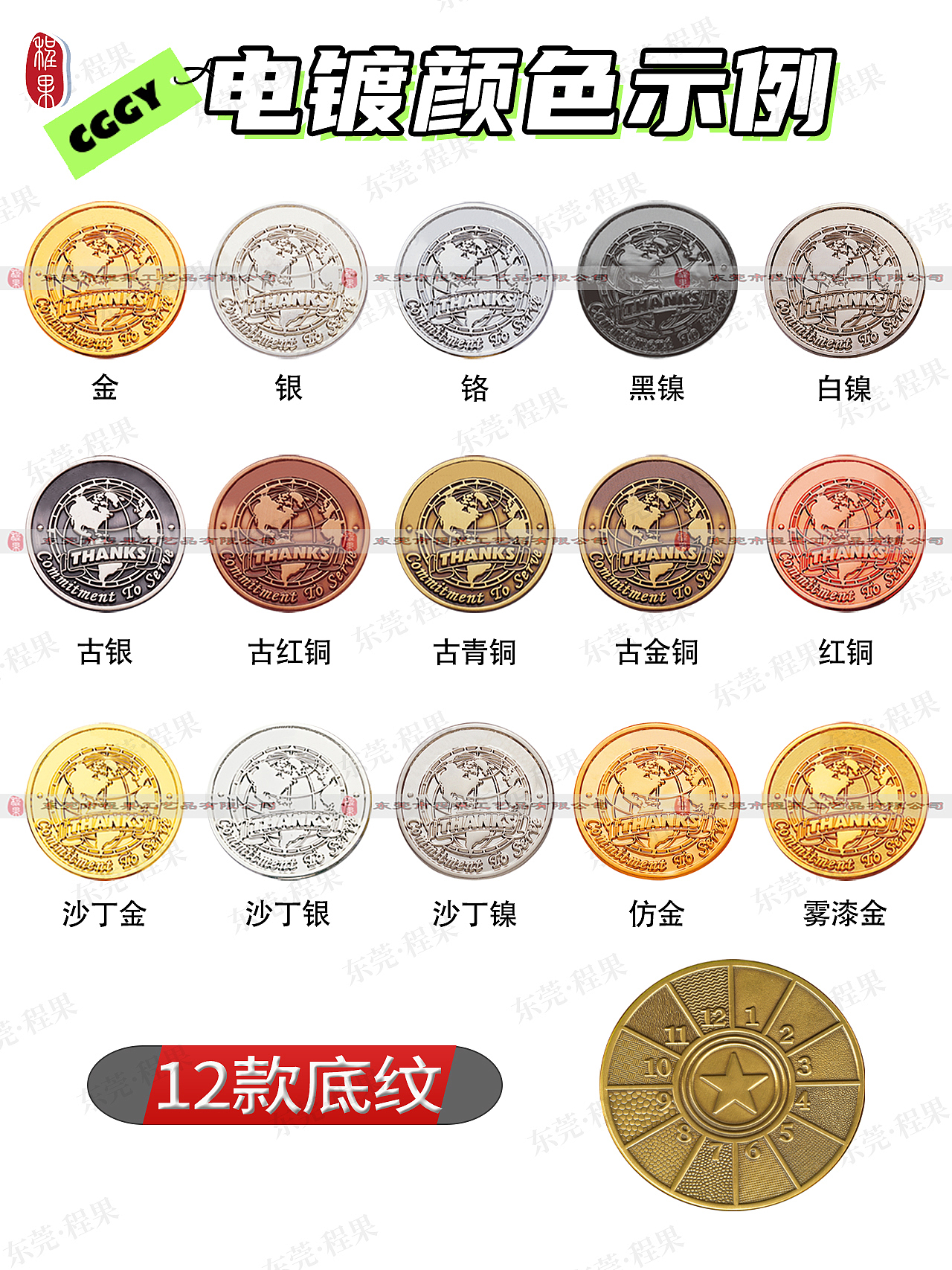 徽章 同设计不同电镀色（图ZMzU3Mzg2NzI0） - 首饰设计 - 站酷设计师真珐琅徽章工厂原创素材 - 站酷ZCOOL