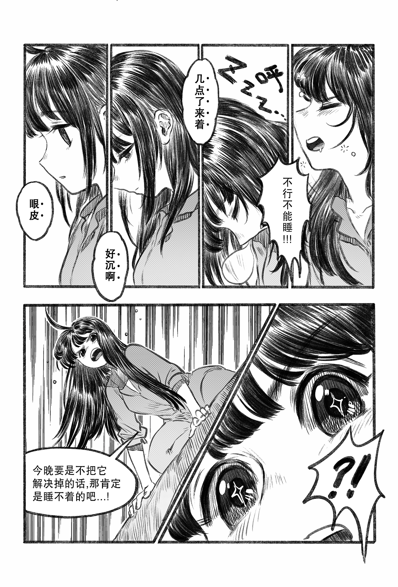 短篇漫画·我的非正经隐居生活
