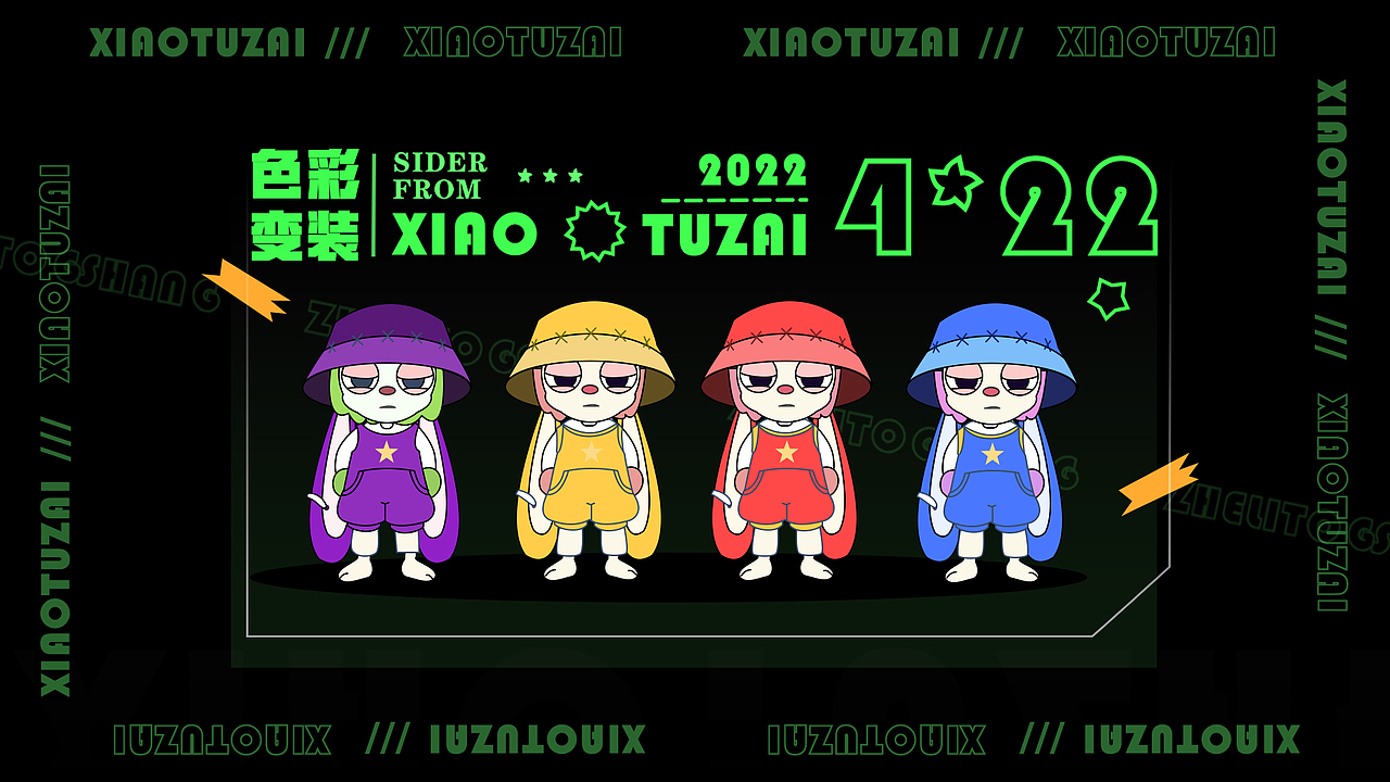 小兔子LOLO个人IP设计 酷