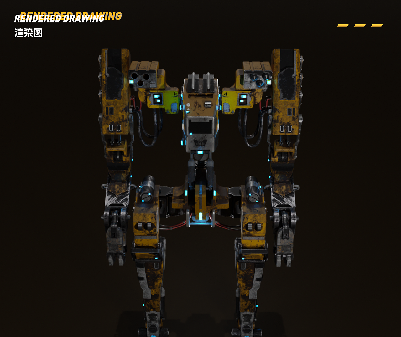 机甲建模作品(练习)