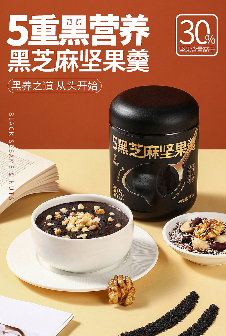 坚果羹 | 美食拍摄 x 众目摄影 |