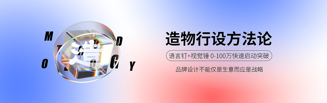 「造物行设品牌设计」 :糖果宇宙 | 数字藏品标识设计