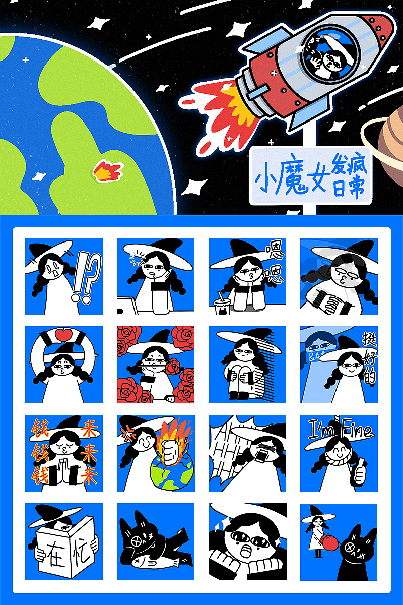 【表情包】小魔女发疯日常