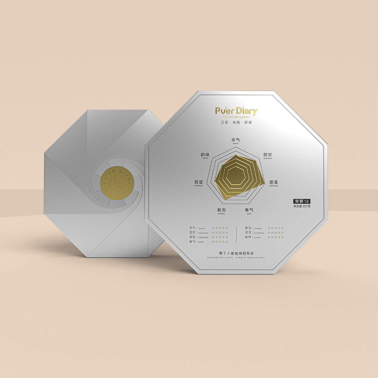 【琢创意】《普儿日记》品牌全案设计