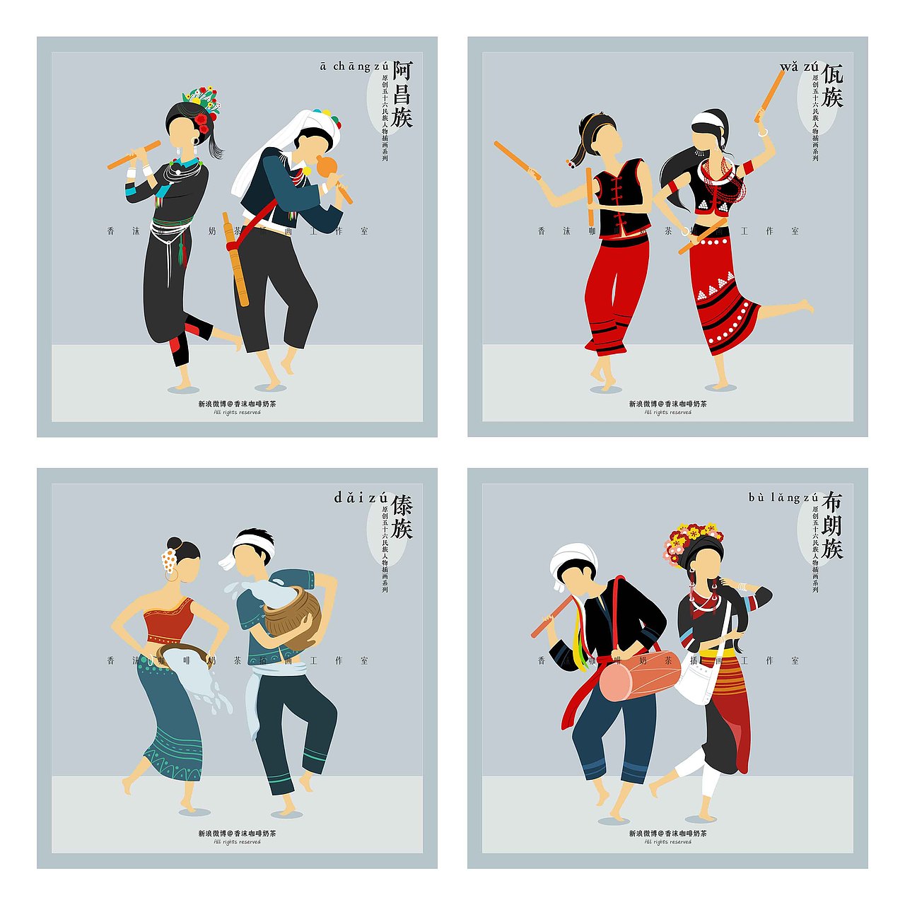 新版56民族人物插画男女双人版全套(上)(图ZMzA3NzE5ODg0) - 商业插画 - 站酷设计师香沫咖啡奶茶原创素材 - 站酷ZCOOL