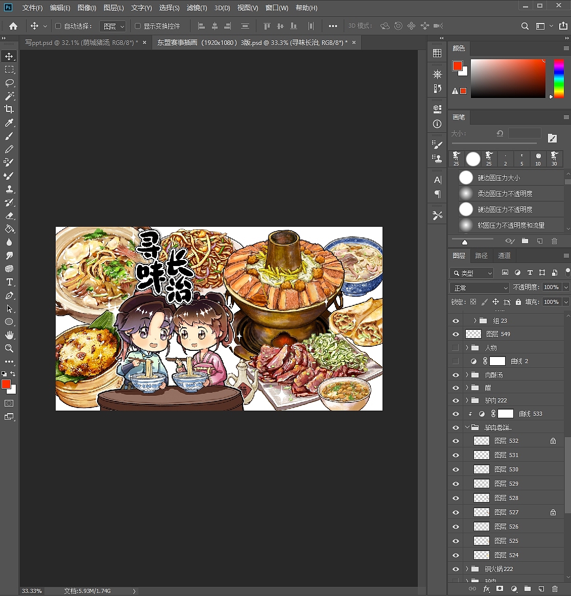 《寻味长治》文创插画
