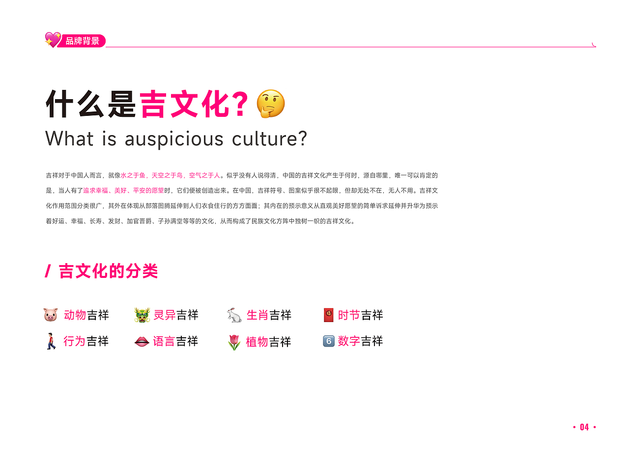 吉祥文化 -- “榜有灵”文具品牌视觉设计（提案部分）（图ZMzQ0MDgyNzAw） - 品牌 - 站酷设计师斑马品牌设计原创素材 - 站酷ZCOOL