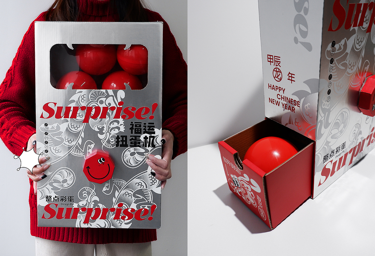 福运扭蛋机2024新年礼盒｜整点彩蛋周边设计（图ZMzU4OTU0NTMy） - 品牌 - 站酷设计师整点彩蛋原创素材 - 站酷ZCOOL