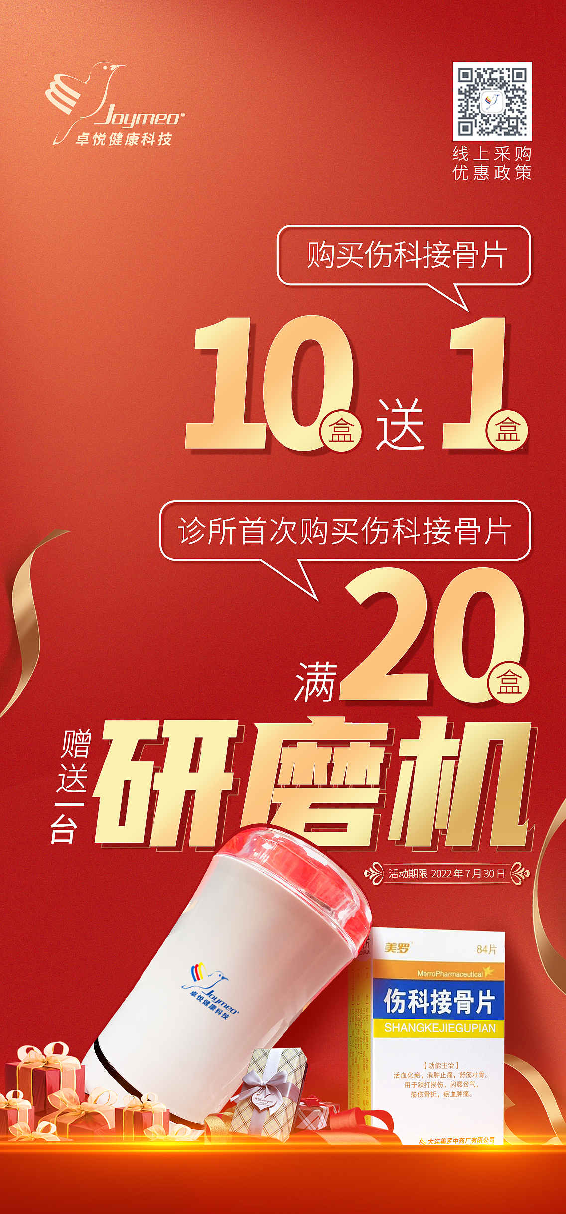 大健康行业（图ZMzQzNDM3MTg0） - 宣传物料 - 站酷设计师viro96原创素材 - 站酷ZCOOL