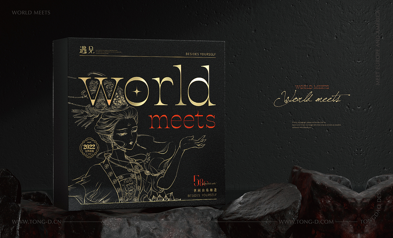 世界自有相逢×同道设计·敦煌·七夕礼品套盒包装设计