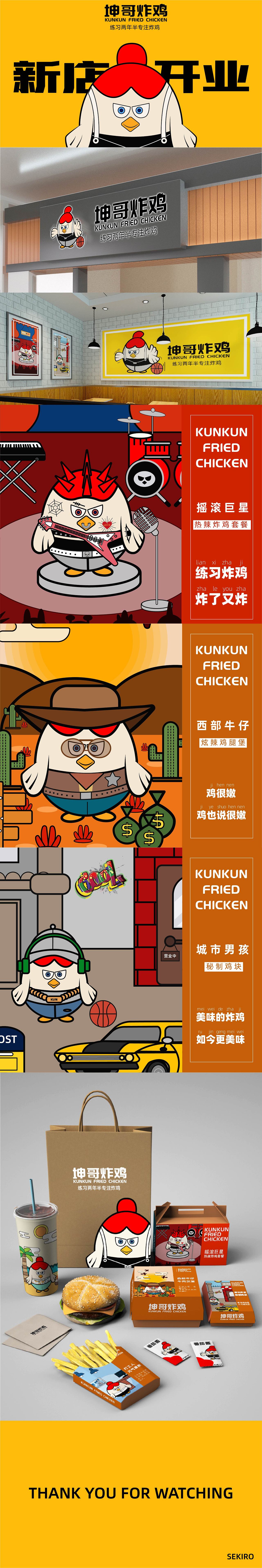 VIS视觉识别系统（图ZMzA2MTQ5ODY0） - IP形象 - 站酷设计师sekoooo原创素材 - 站酷ZCOOL