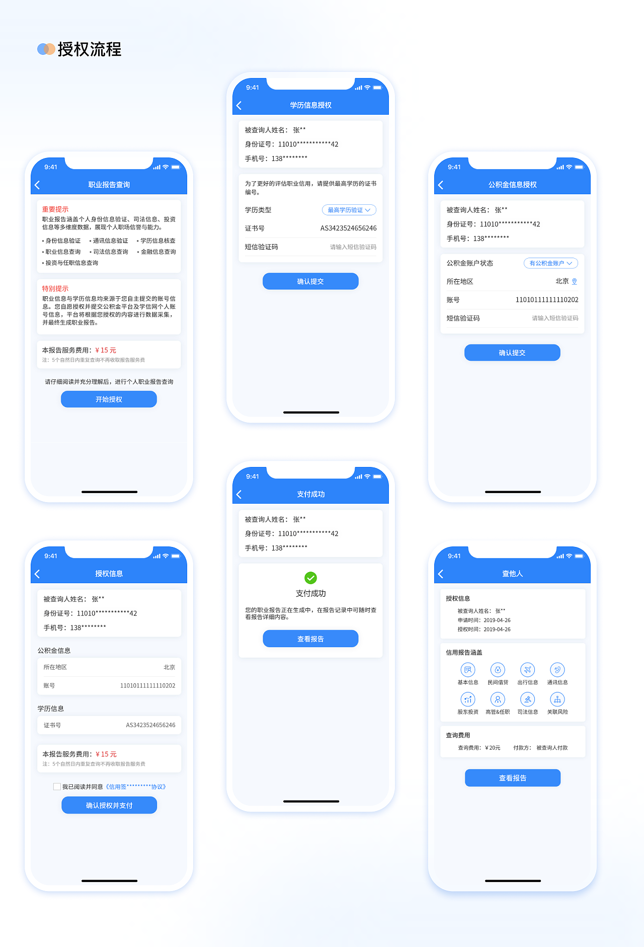 个人UI作品集（图ZMzM4NjQ2NjQ4） - APP界面 - 站酷设计师香菜万岁原创素材 - 站酷ZCOOL