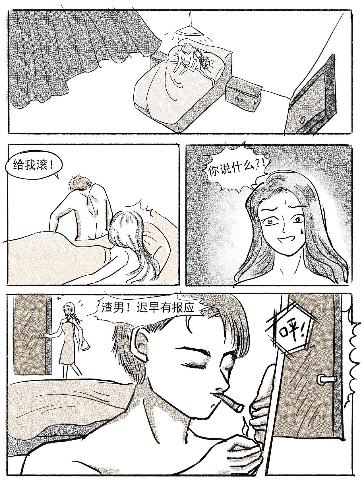 消失的她（图ZMzQ4MTQ2Mjgw） - 短篇/格漫 - 站酷设计师浅澄原创素材 - 站酷ZCOOL