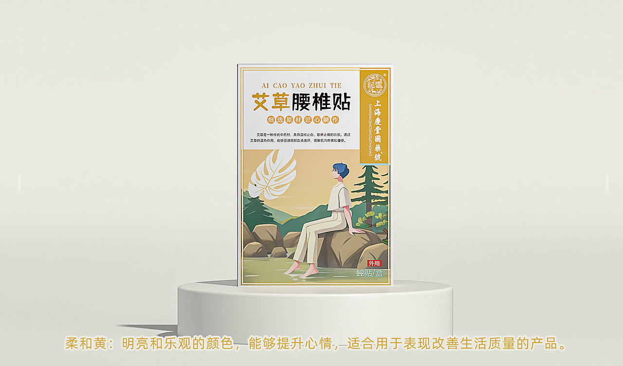 YLC,艾草包装系列设计（图ZMzYyNjUwNzg0） - 包装 - 站酷设计师me0377原创素材 - 站酷ZCOOL
