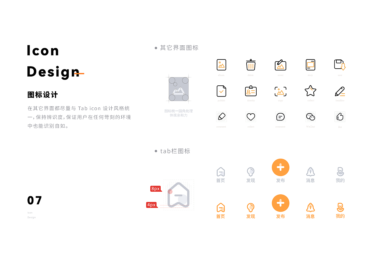 Fancy的UI作品集（图ZMzQwNDAzNzg4） - 软件界面 - 站酷设计师Fancy_梵西原创素材 - 站酷ZCOOL