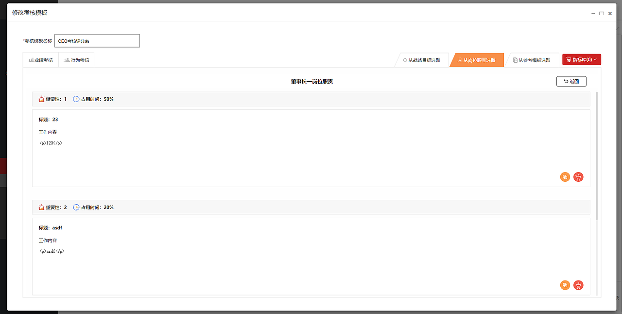 大型人事管理系统金融级别项目