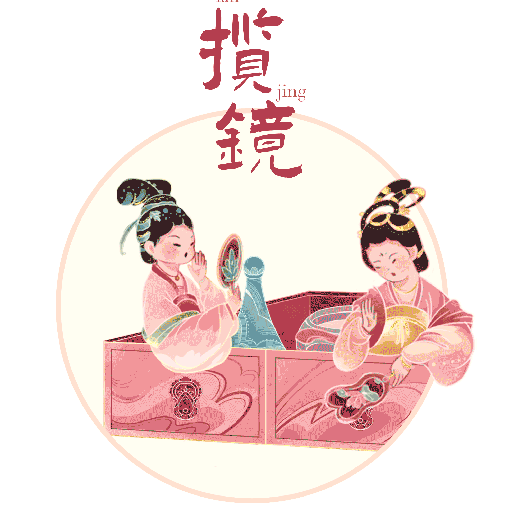 国潮美妆系列-妆台上的仕女（图ZMzA0OTIyMzcy） - 商业插画 - 站酷设计师灯灯dD原创素材 - 站酷ZCOOL