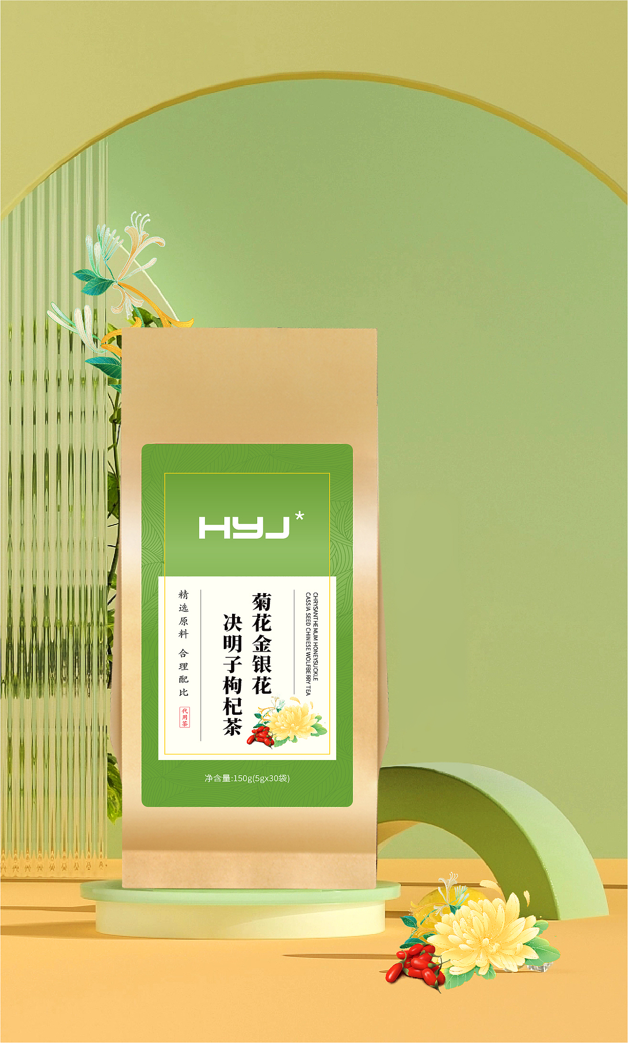 包装设计 | 菊花金银花决明子枸杞茶