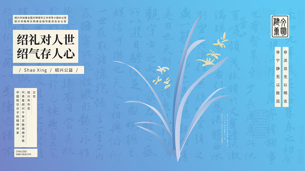 绍兴市 | 德国红点设计公益共创类一等奖海报展示