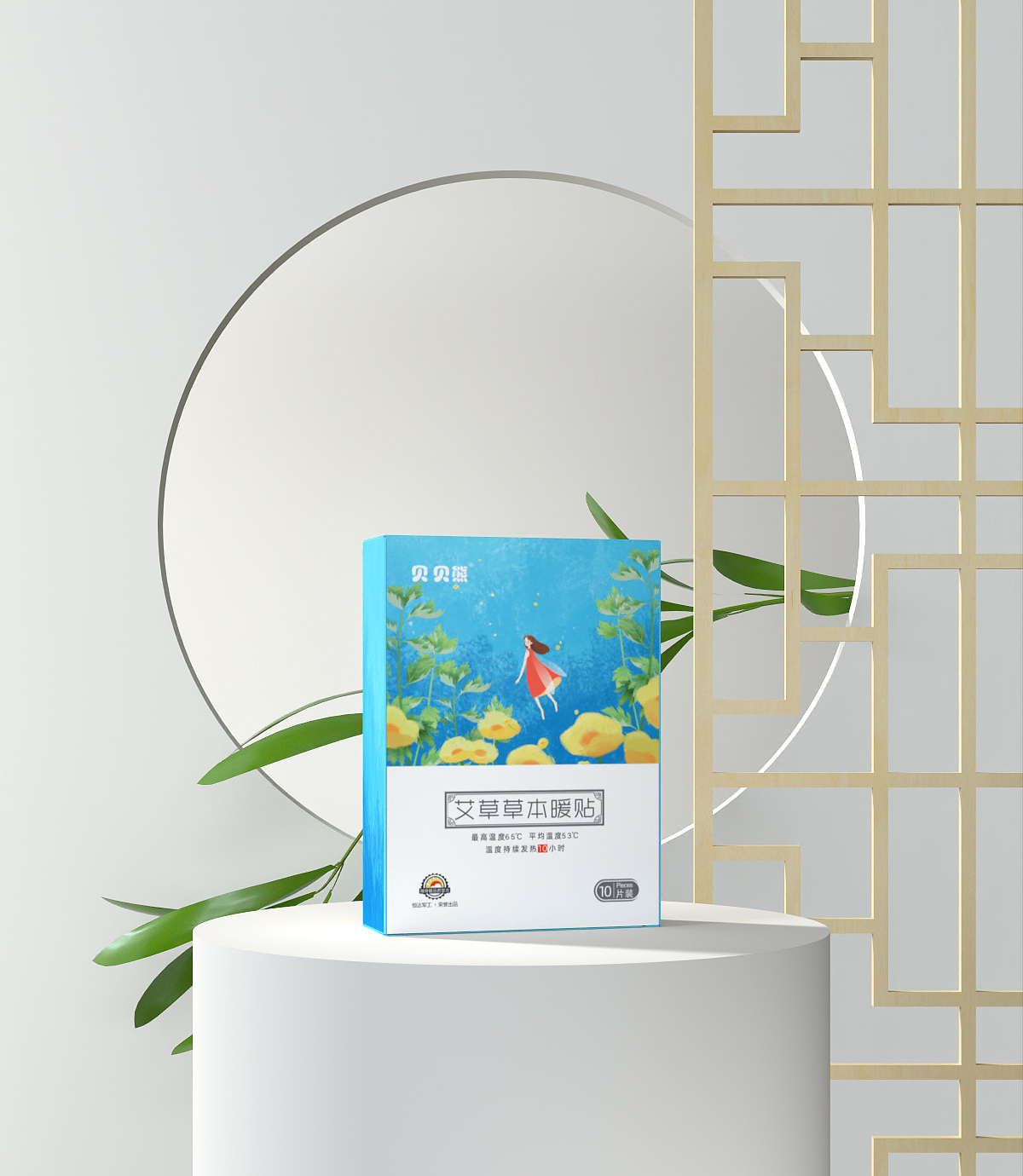 包装设计|贝贝熊草本暖贴