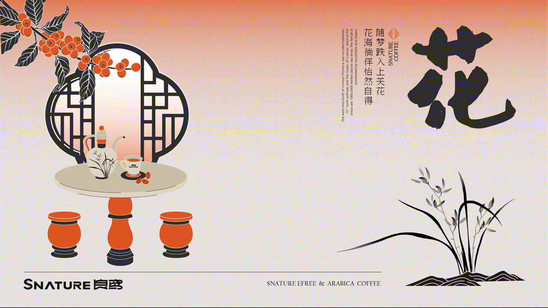良鸢咖啡SNATRUE | 东方美学品牌设计（图ZMzYwMjg5ODcy） - 品牌 - 站酷设计师娜凉原创素材 - 站酷ZCOOL
