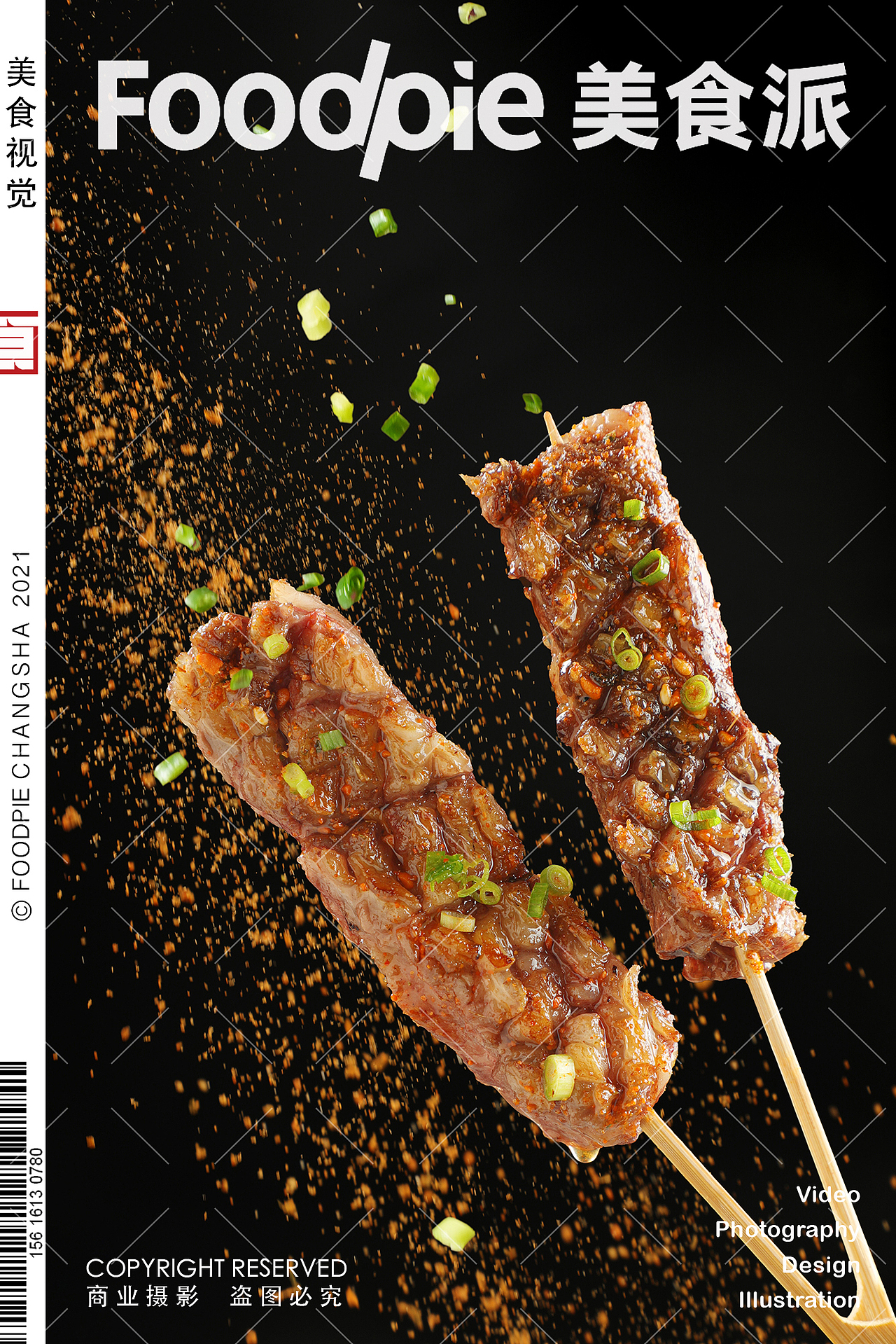 西餐牛排摄影 |长沙美食摄影|Foodpie美食派